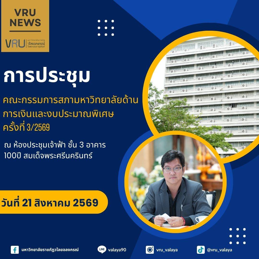 ปกงานประชุม (42)