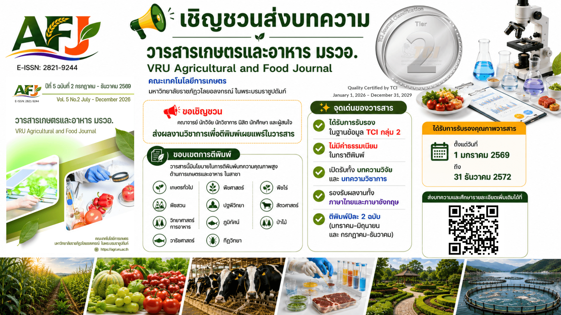 วารสารเกษตรและอาหาร มรวอ. (VRU Agricultural and Food Journal) คณะเทคโนโลยีการเกษตร มหาวิทยาลัยราชภัฏวไลยอลงกรณ์ ในพระบรมราชูปถัมภ์