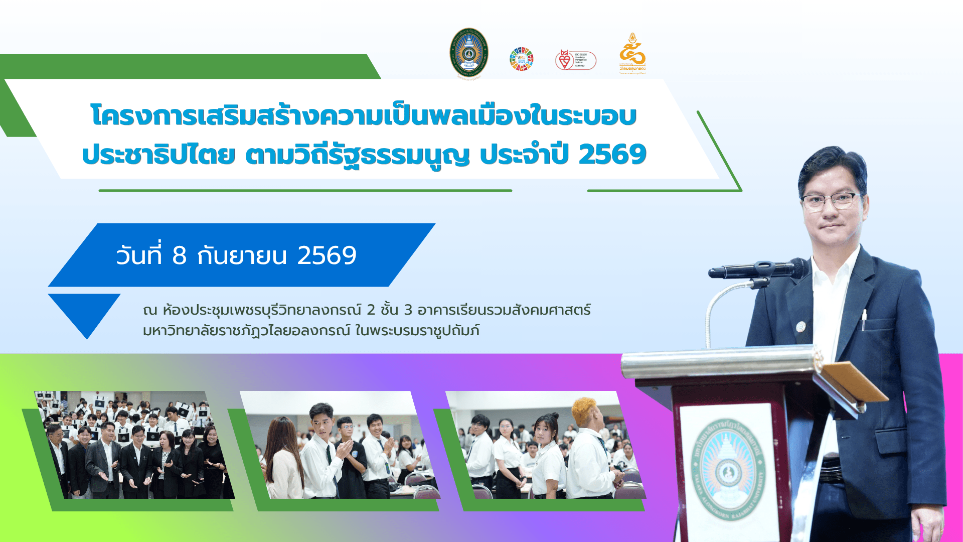 การพัฒนาข้อเสนอโครงการเพื่อขอรับทุน วจ