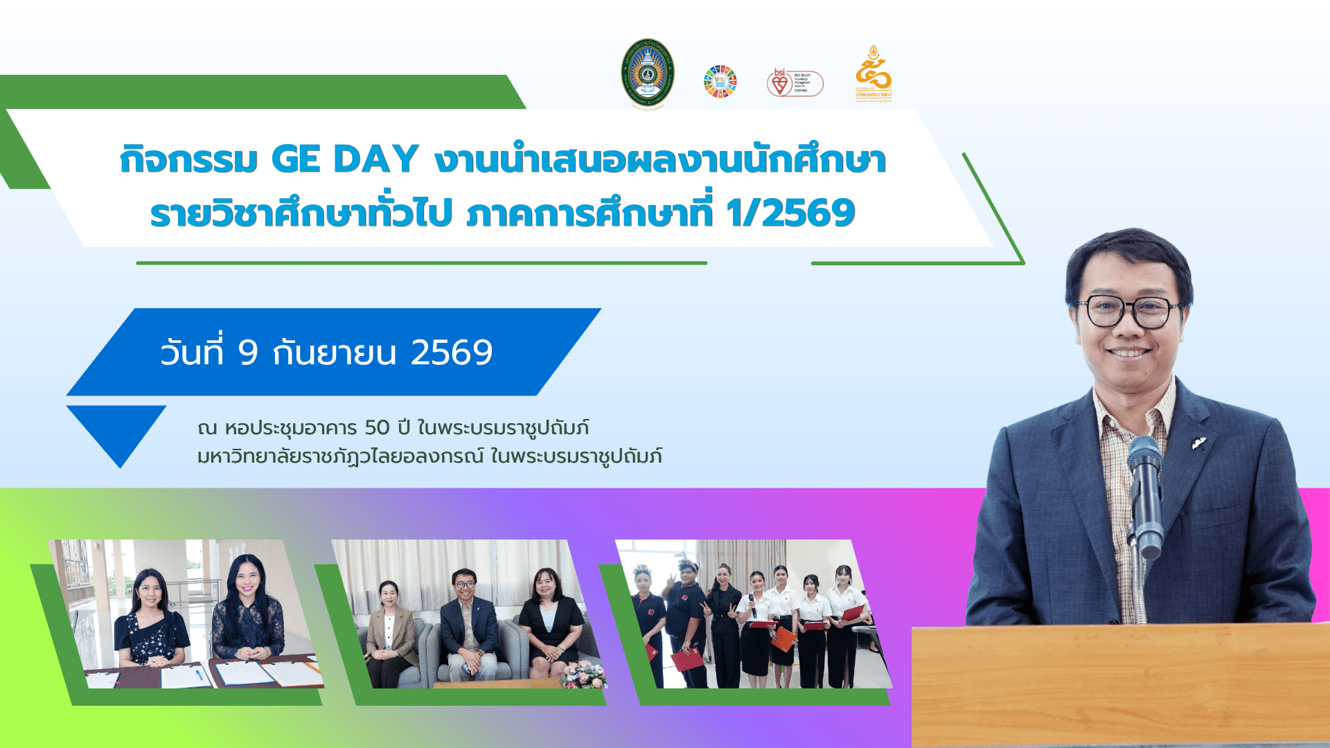 การพัฒนาข้อเสนอโครงการเพื่อขอรับทุน วจ