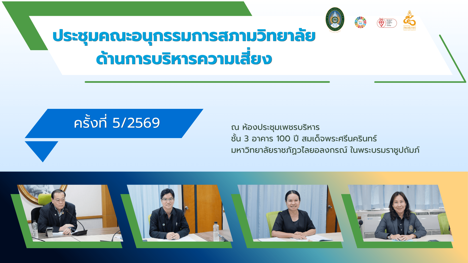 การพัฒนาข้อเสนอโครงการเพื่อขอรับทุน วจ