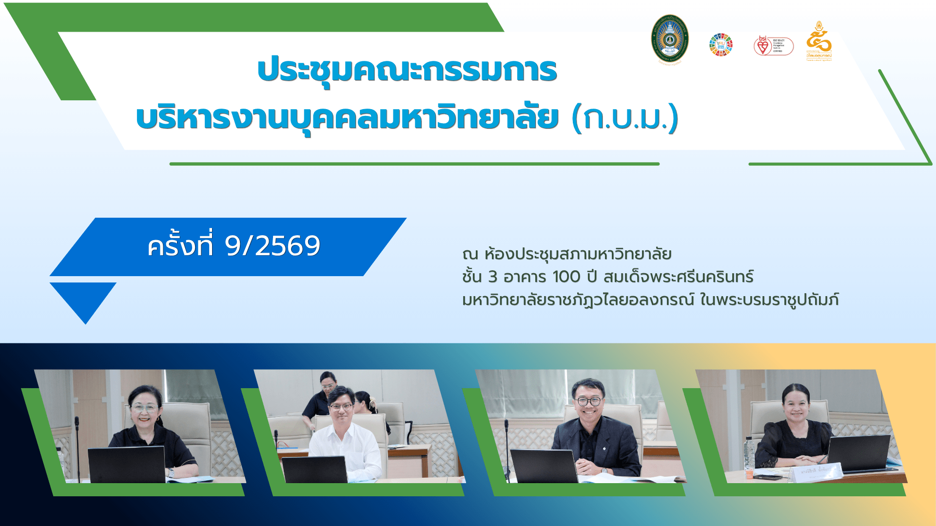 การพัฒนาข้อเสนอโครงการเพื่อขอรับทุน วจ