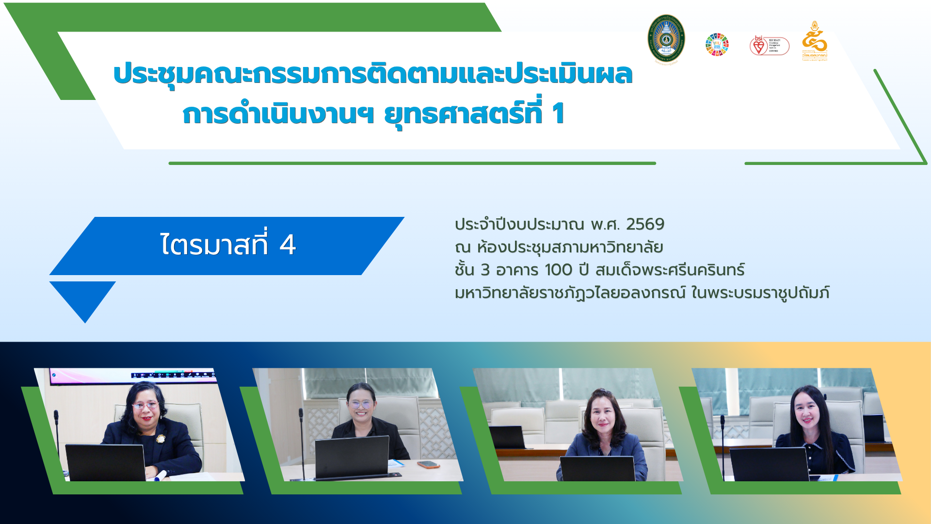 การพัฒนาข้อเสนอโครงการเพื่อขอรับทุน วจ
