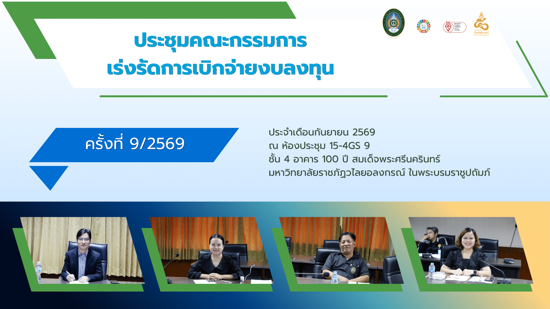 การพัฒนาข้อเสนอโครงการเพื่อขอรับทุน วจ