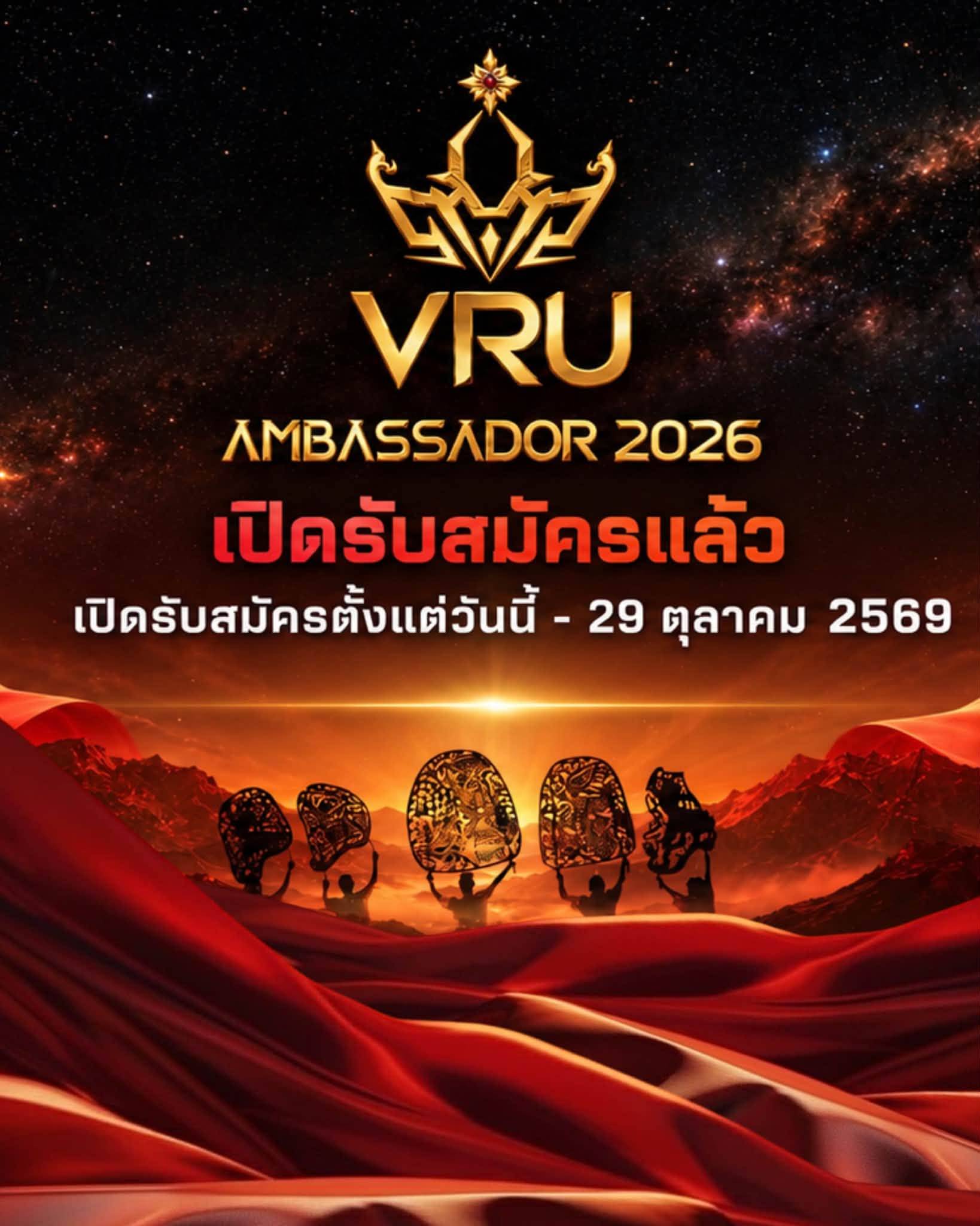𝐕𝐑𝐔 𝐀𝐌𝐁𝐀𝐒𝐒𝐀𝐃𝐎𝐑 𝐀𝐋𝐋 𝐒𝐓𝐀𝐑 𝟐𝟎𝟐𝟔 : 𝐁𝐄𝐘𝐎𝐍𝐃 𝐓𝐇𝐄 𝐂𝐑𝐎𝐖𝐍