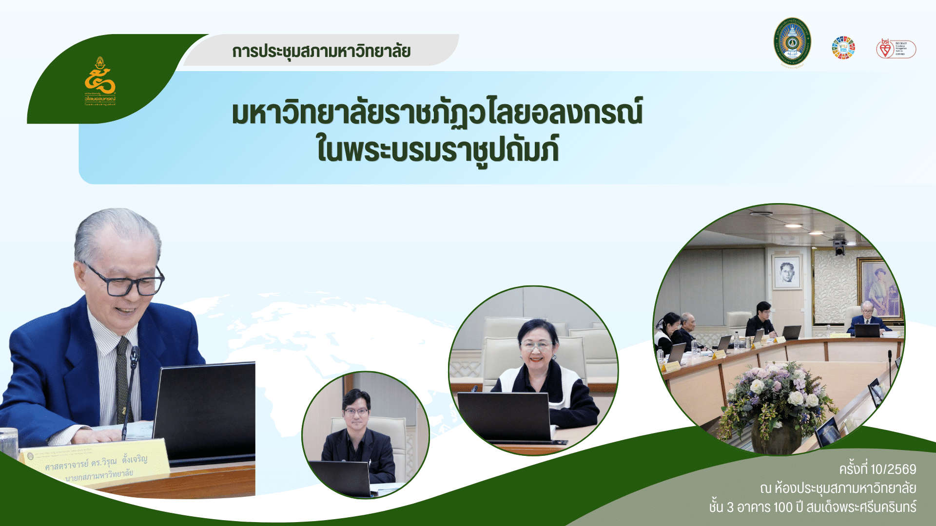 ปกต.ค