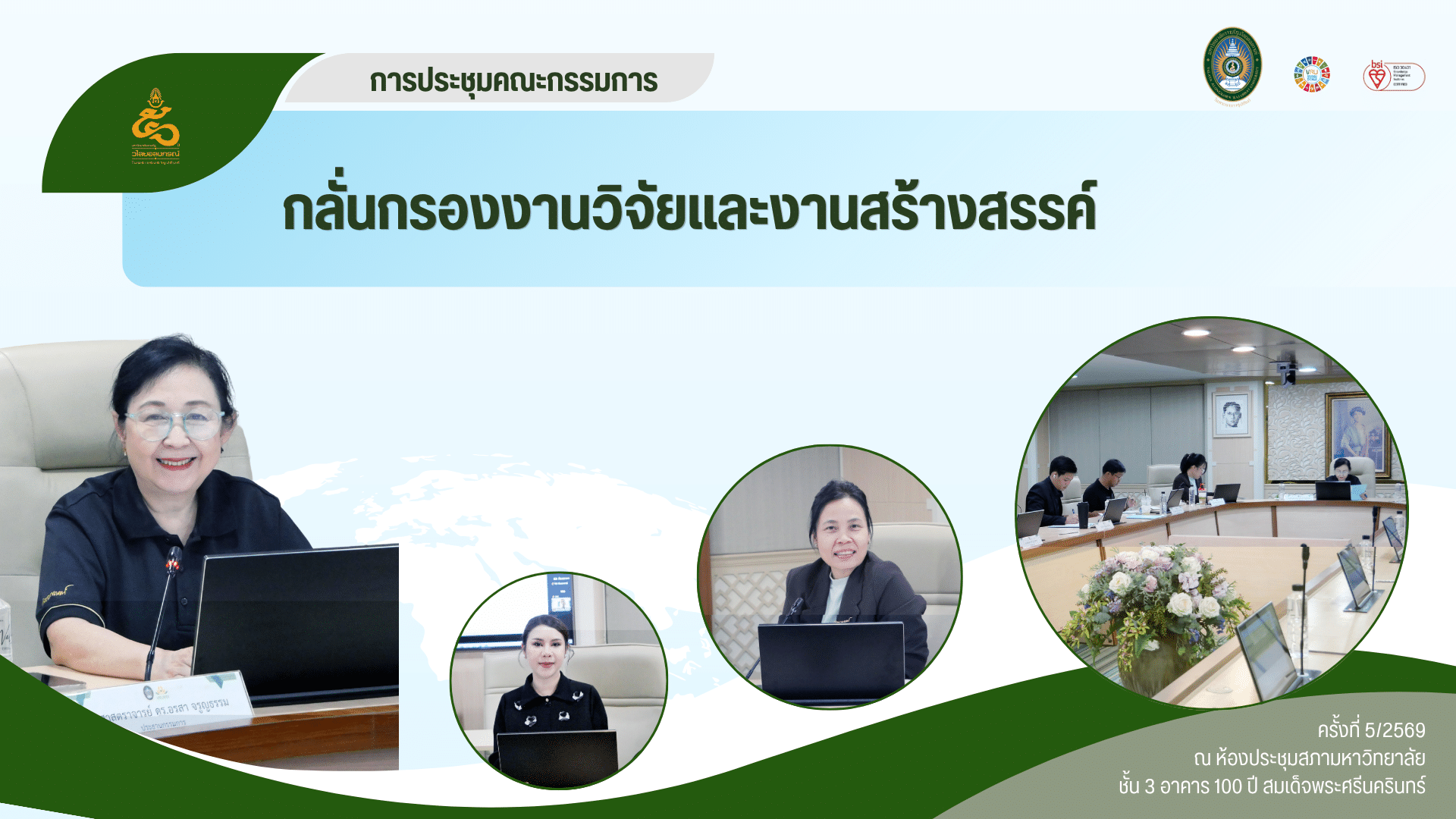 ปกต.ค