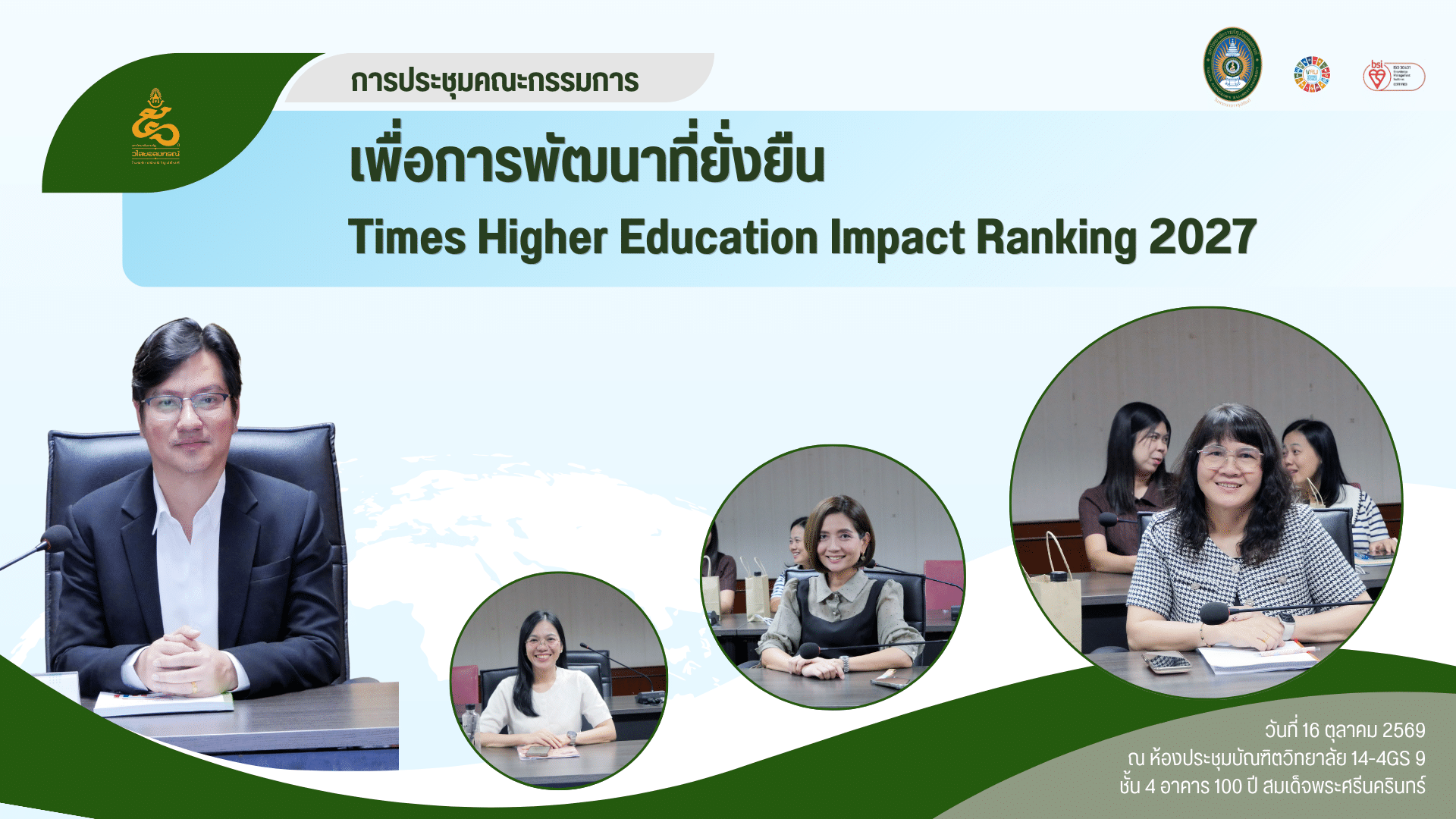 ปกต.ค