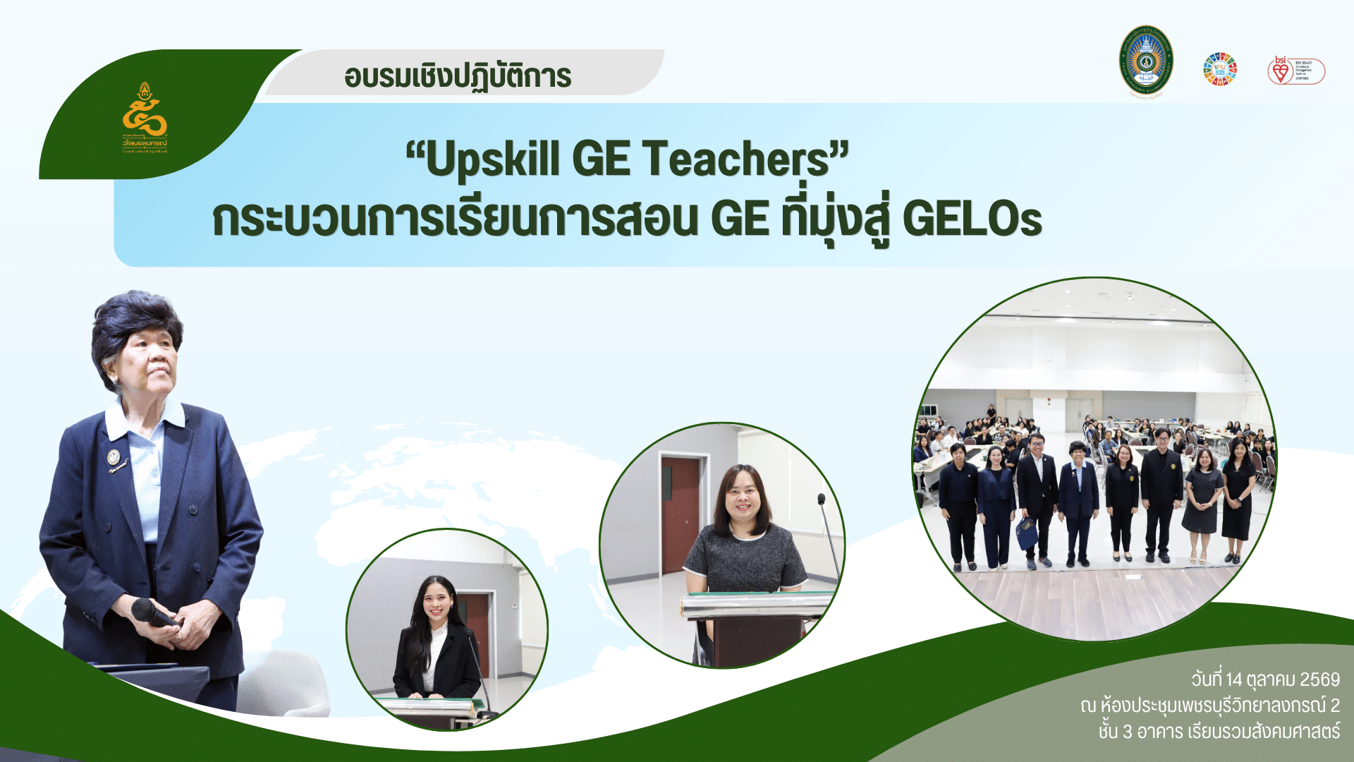 ปกต.ค