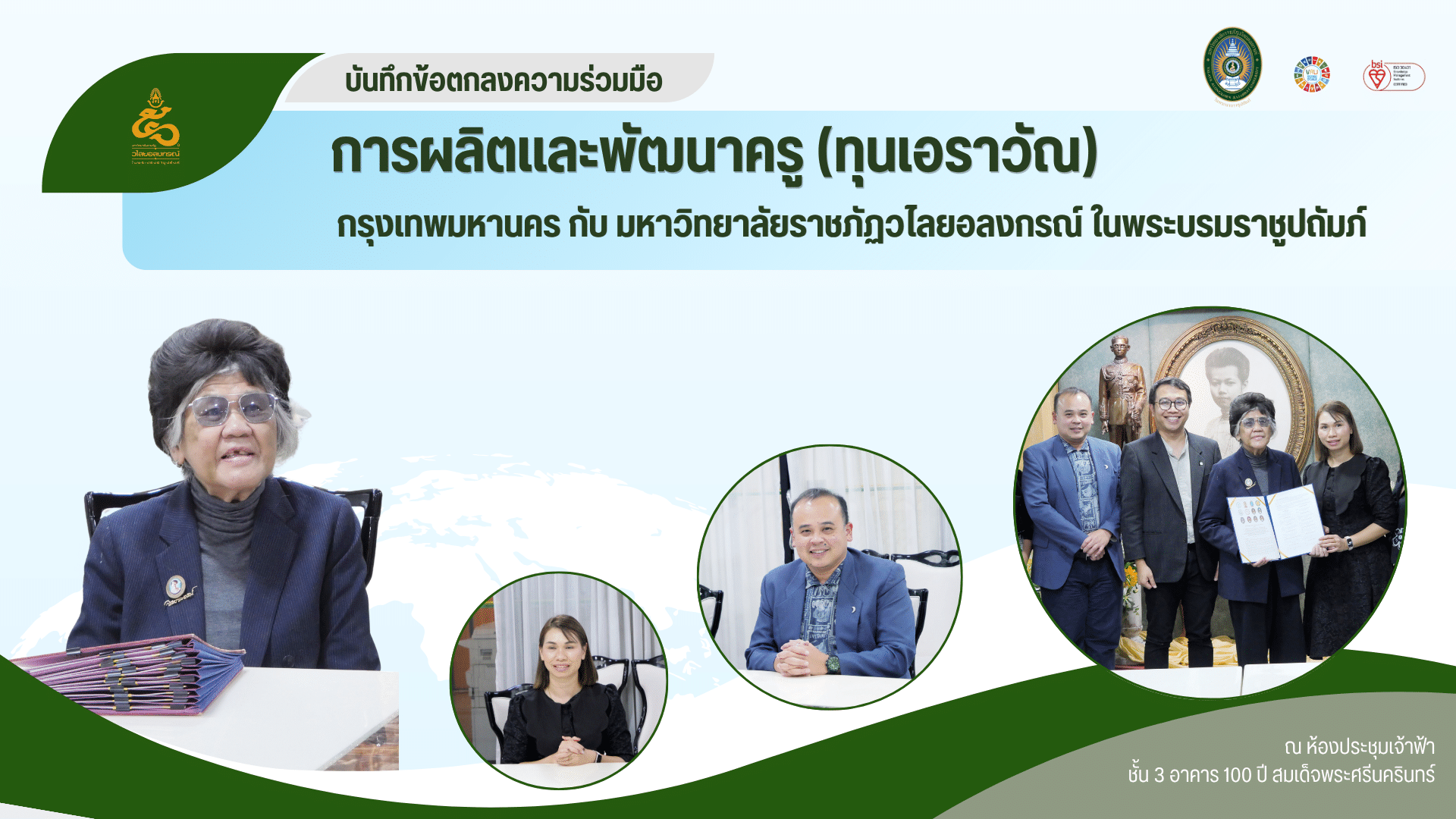 ปกต.ค