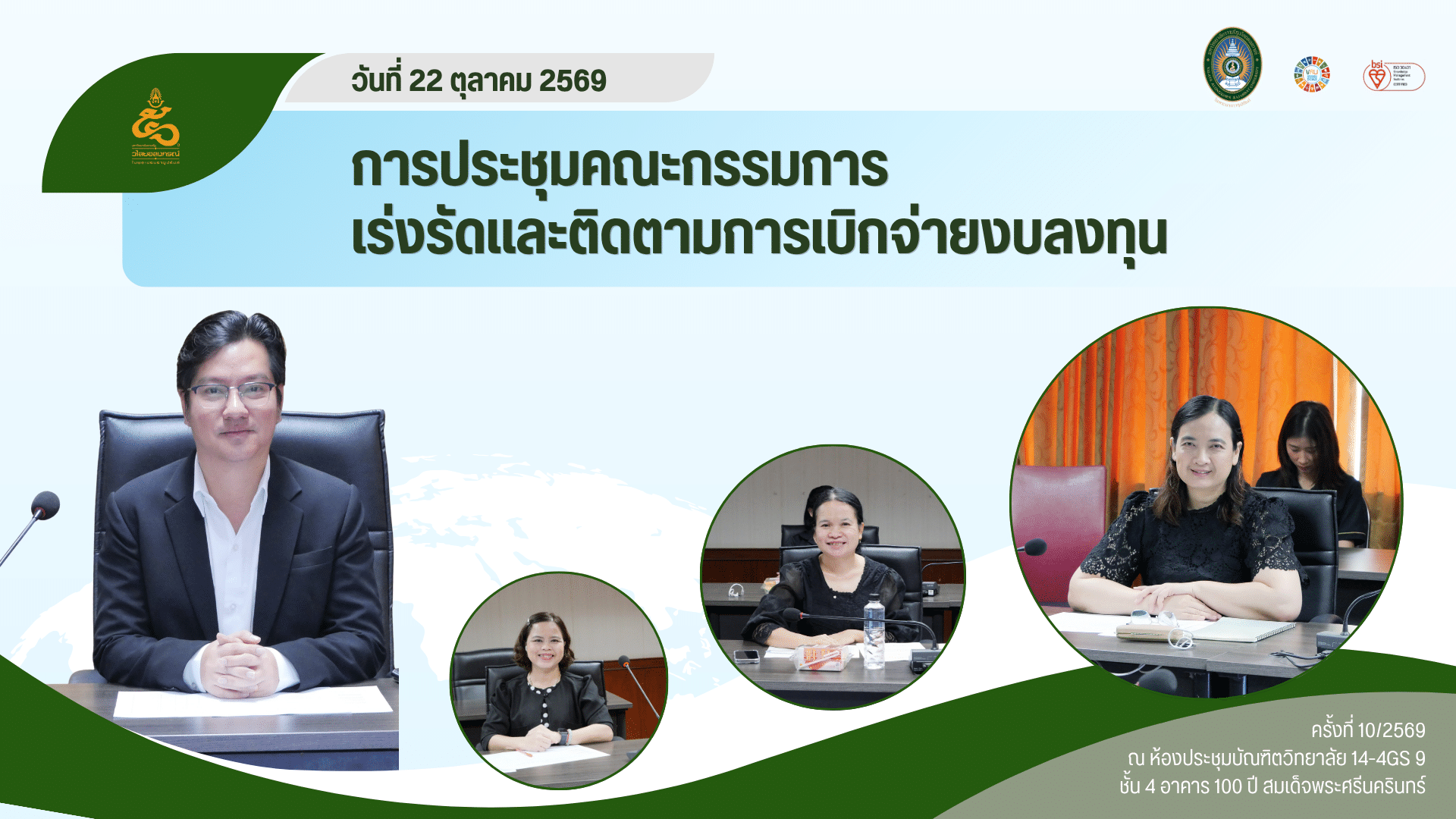ปกต.ค