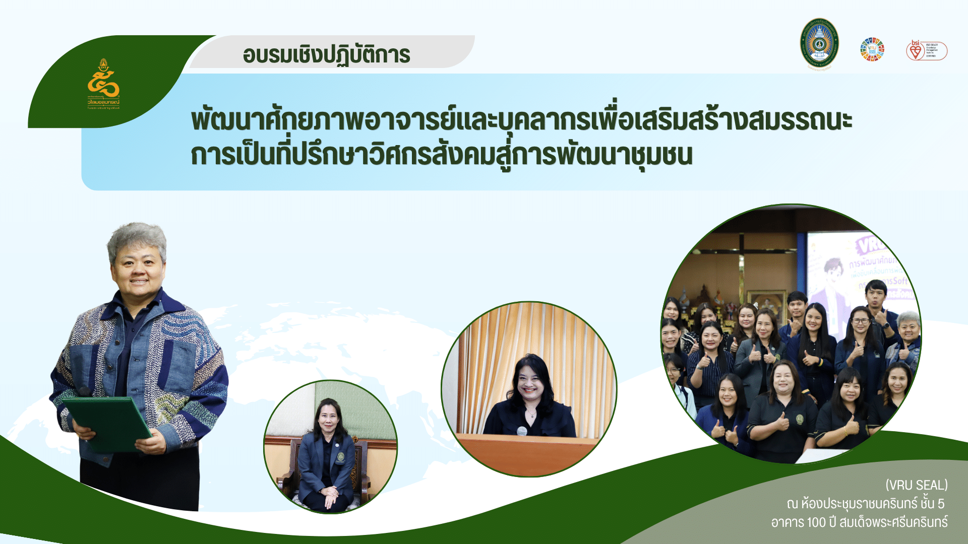 ปกต.ค